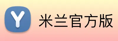 米兰官方版 Logo